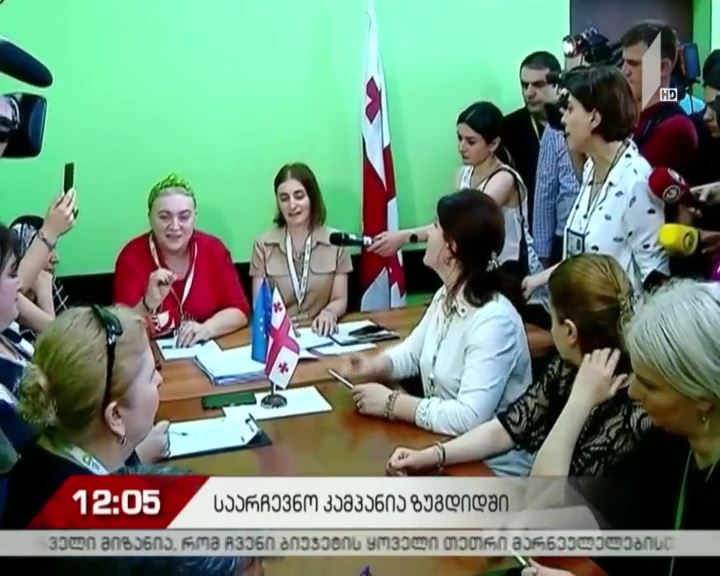 შუალედურ არჩევნებამდე რამდენიმე საათი რჩება