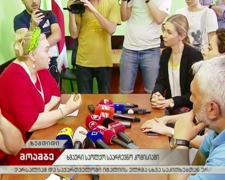 ხმაური ზუგდიდის საოლქო საარჩევნო კომისიაში