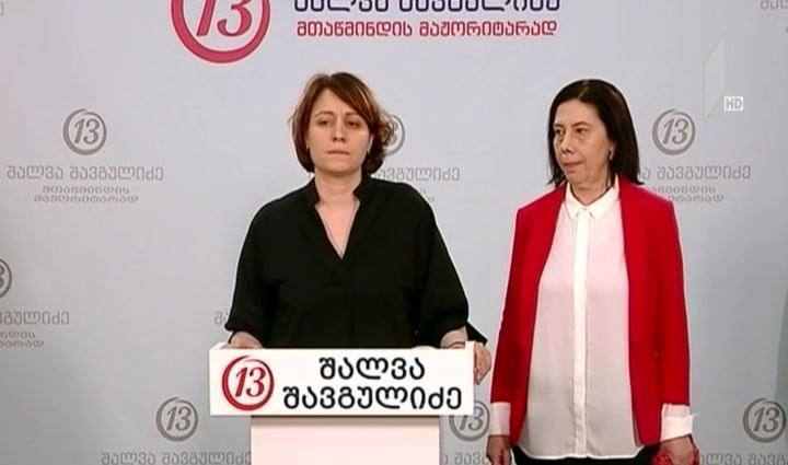 „ევროპული საქართველოს“ განცხადება