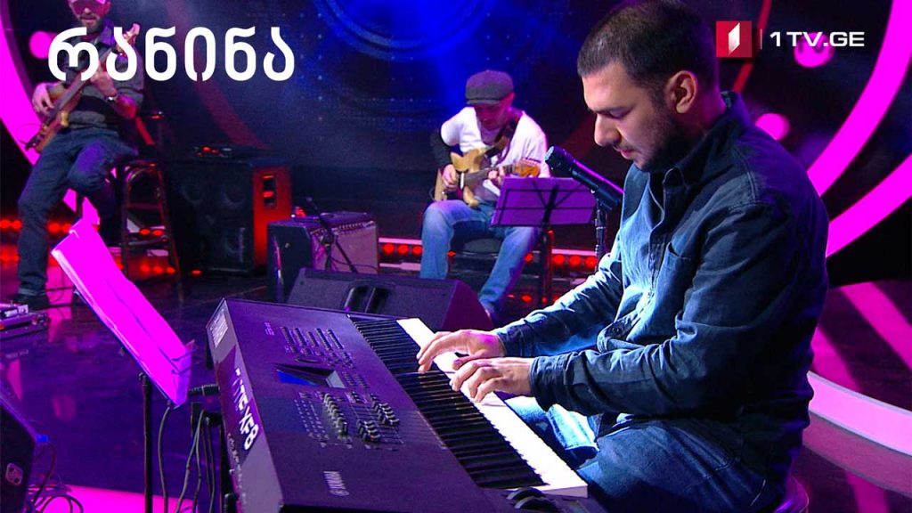 „რანინა“ – ბექა გოჩიაშვილი, დავით აბულაძე, უჩა გუგუნავა, უჩა მეტრეველი (ავტორი: დავით ევგენიძე)