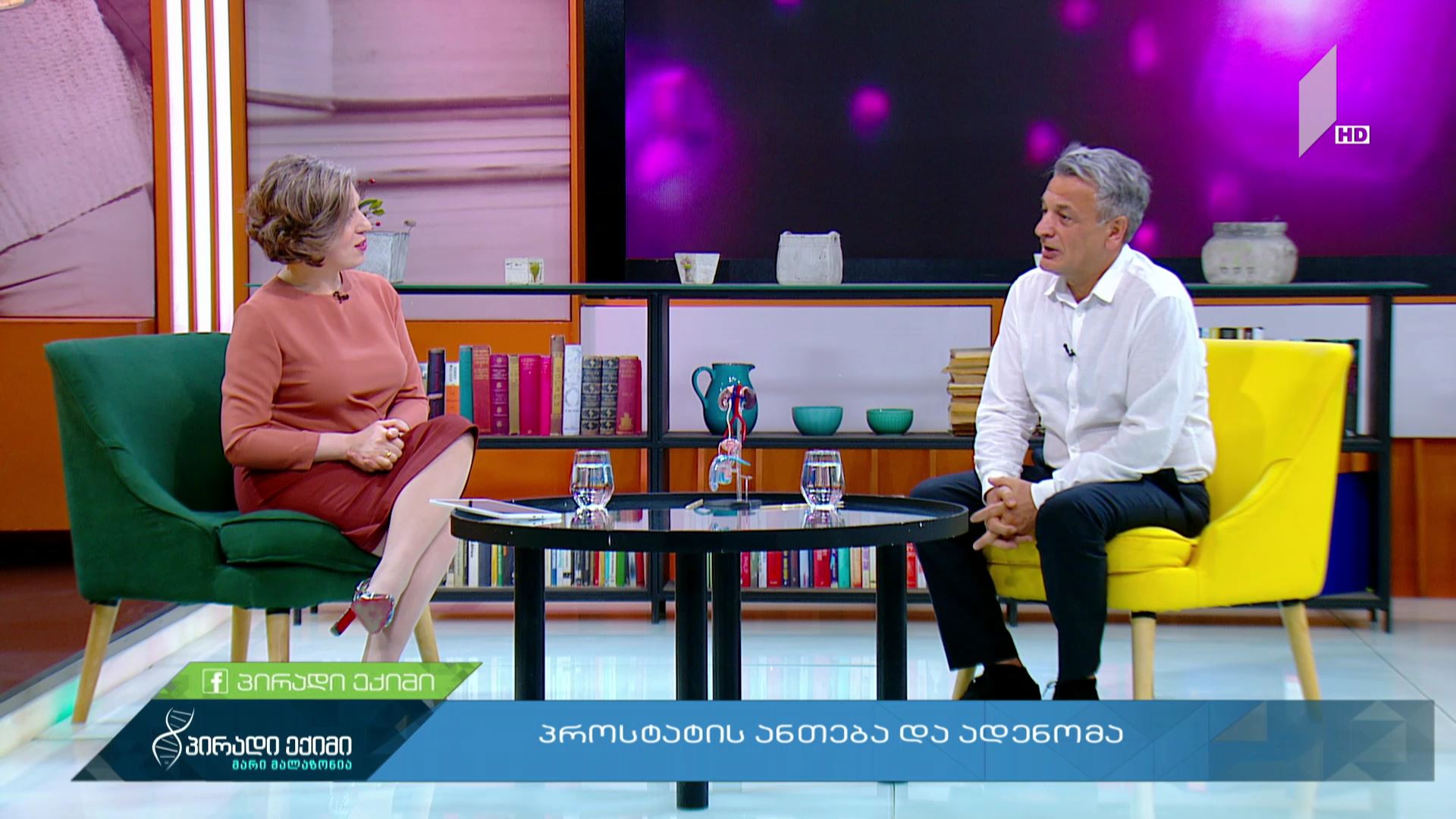 პროსტატის ანთება და ადენომა #LIVE