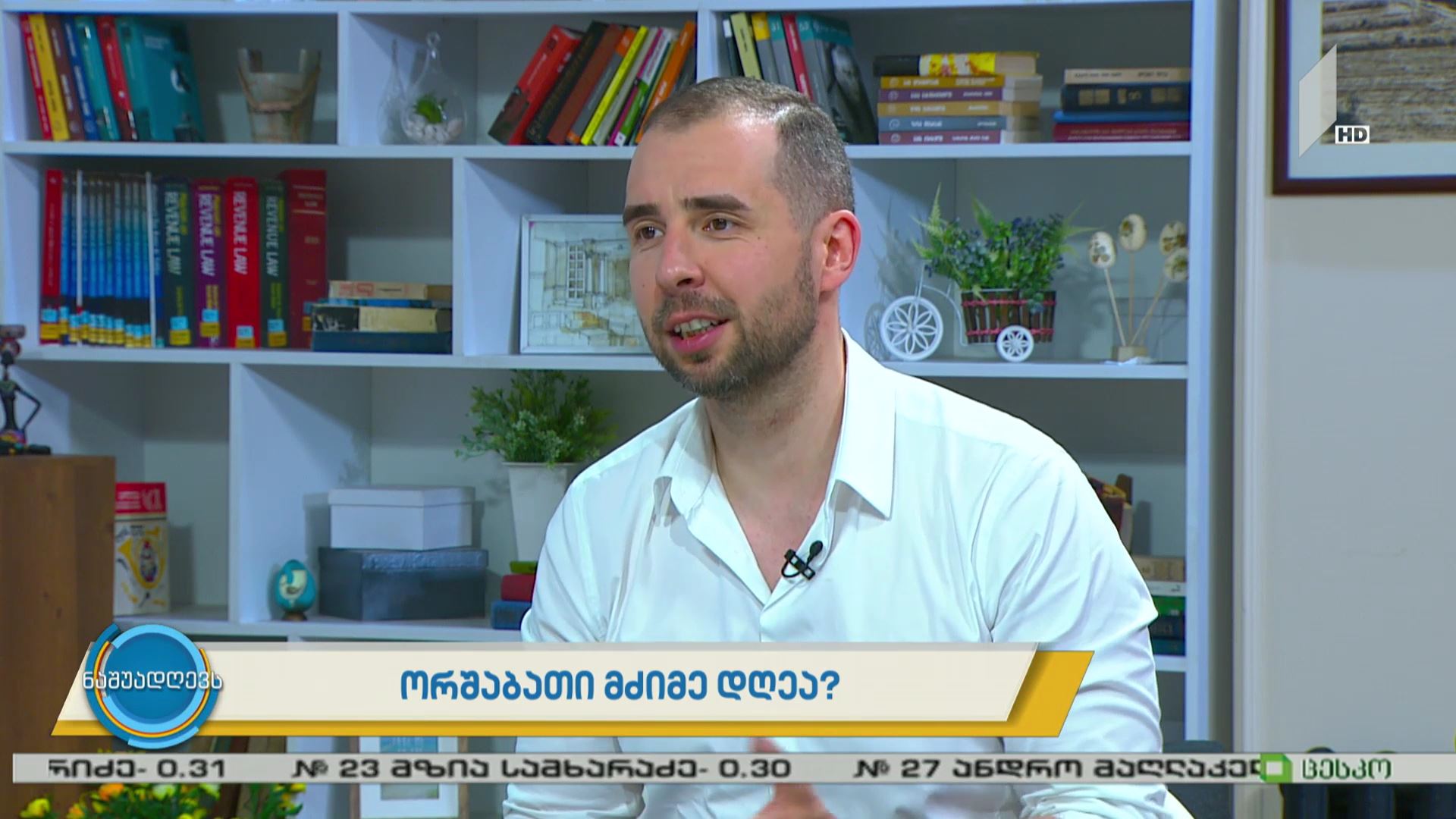 ორშაბათი მძიმე დღეა?