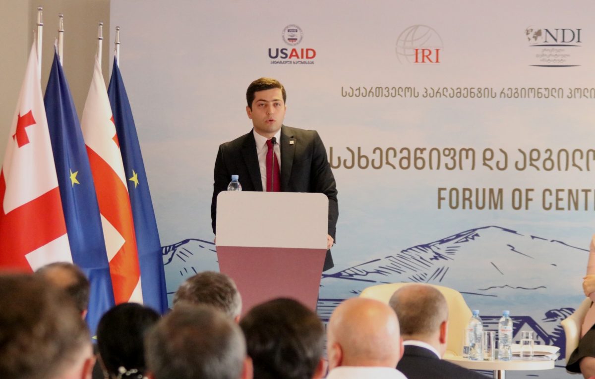 წყალტუბოში „სახელმწიფო და ადგილობრივი ხელისუფლების ინსტიტუციური დიალოგის“ მეოთხე ყოველწლიური ფორუმი გაიმართება