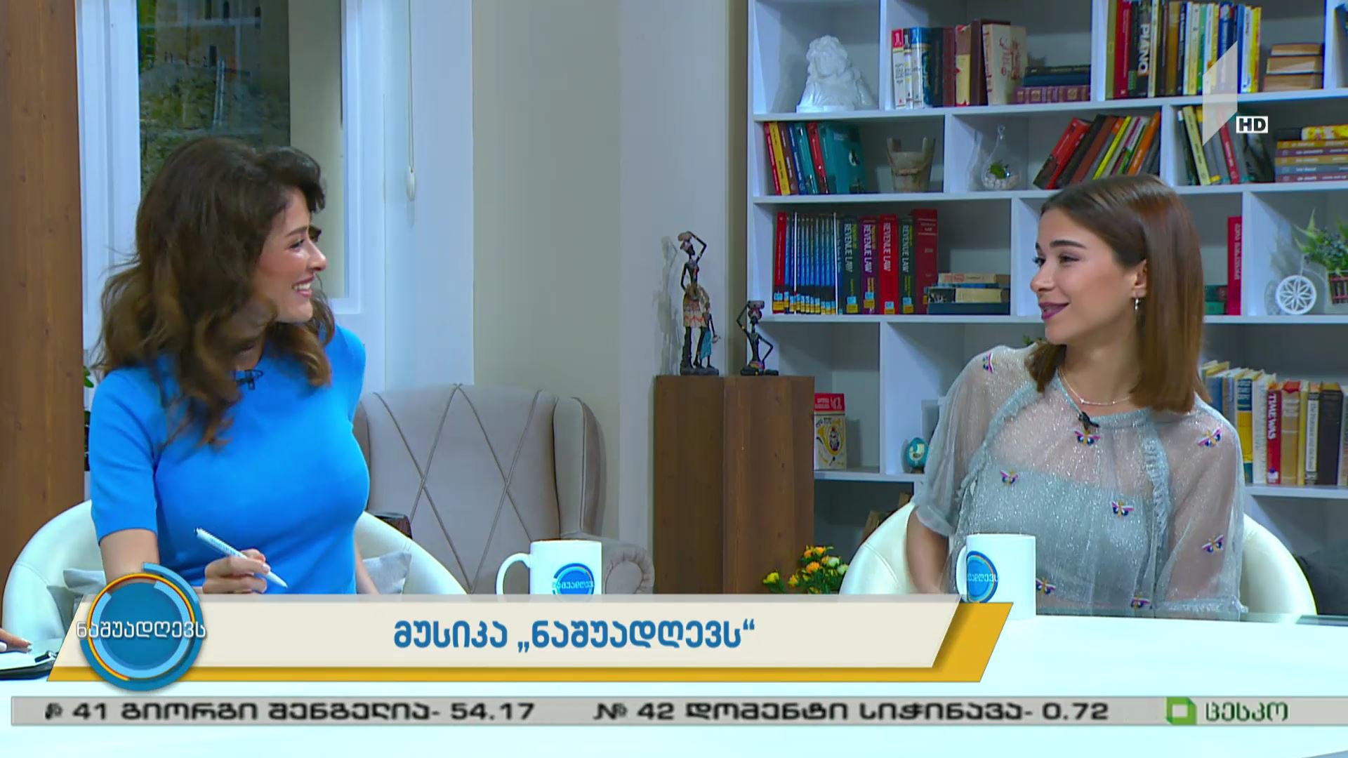 მუსიკა „ნაშუადღევს“- ნინი ცნობილაძე