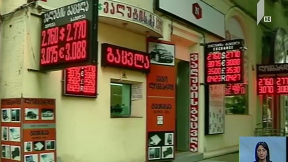 ლარის კურსი
