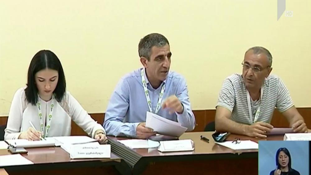 საჩივრების განხილვა