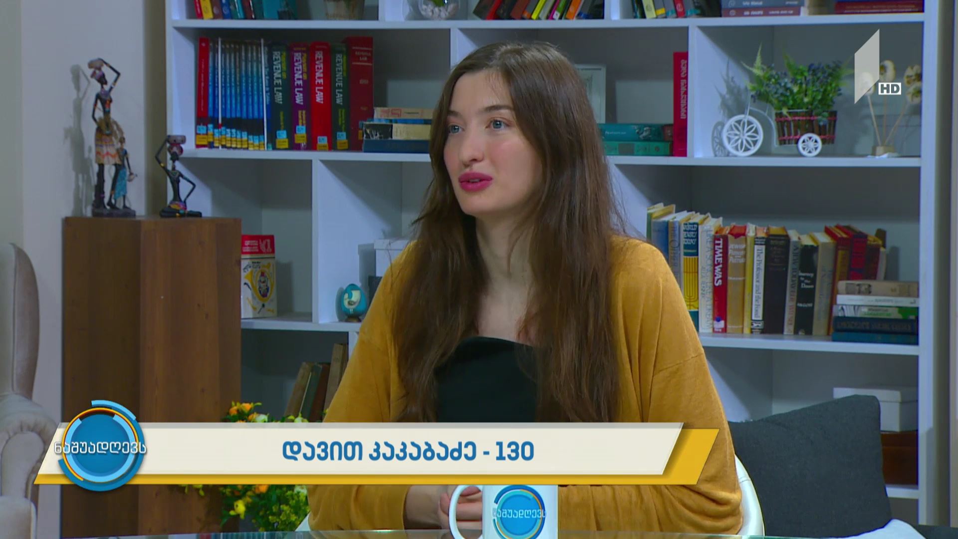 დავით კაკაბაძე - 130