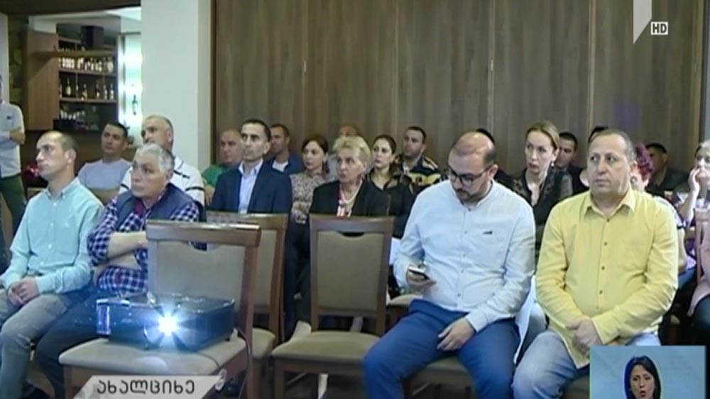 შეხვედრა ახალციხეში