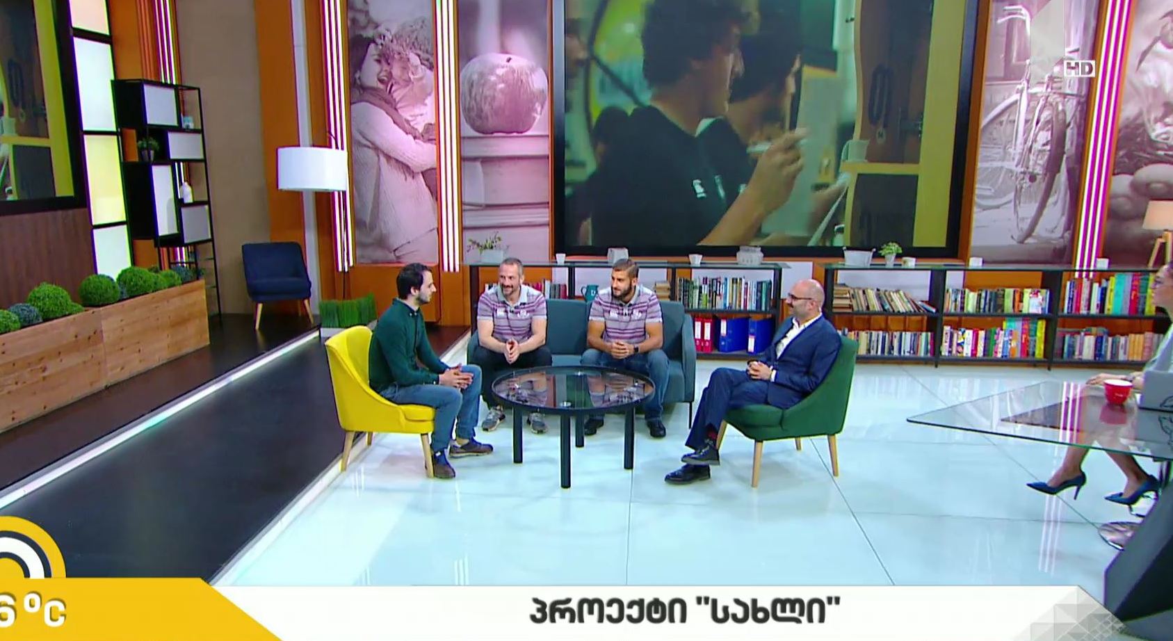 პროექტი „სახლი“
