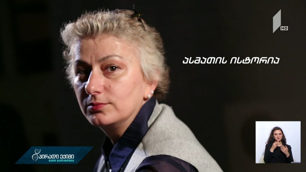 მე დავამარცხე კიბო – ასმათის ისტორია