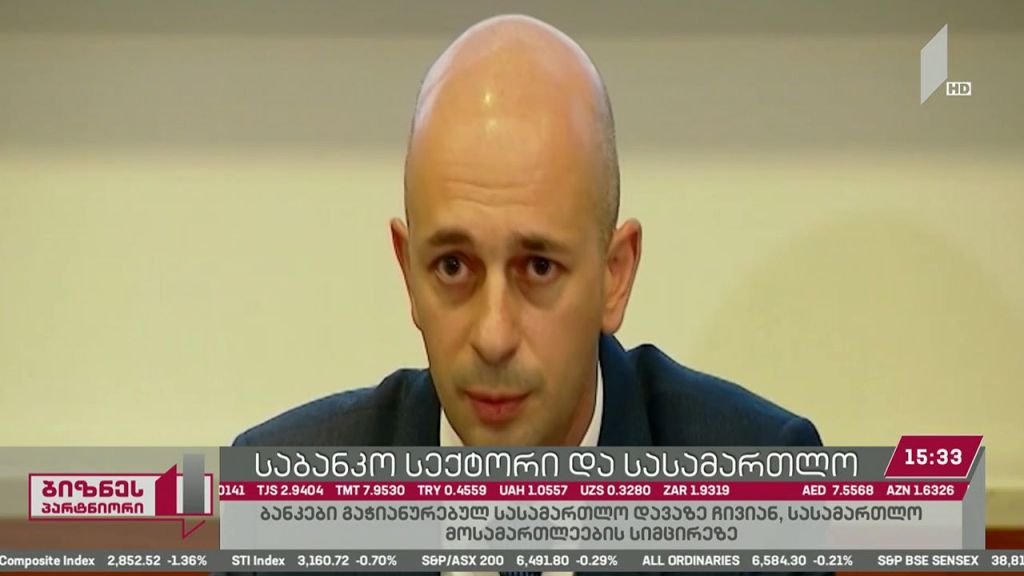 11 კომერციული ბანკის წარმომადგენელის შეხვედრა იუსტიციის უმაღლესი საბჭოს მოსამართლე წევრებთან