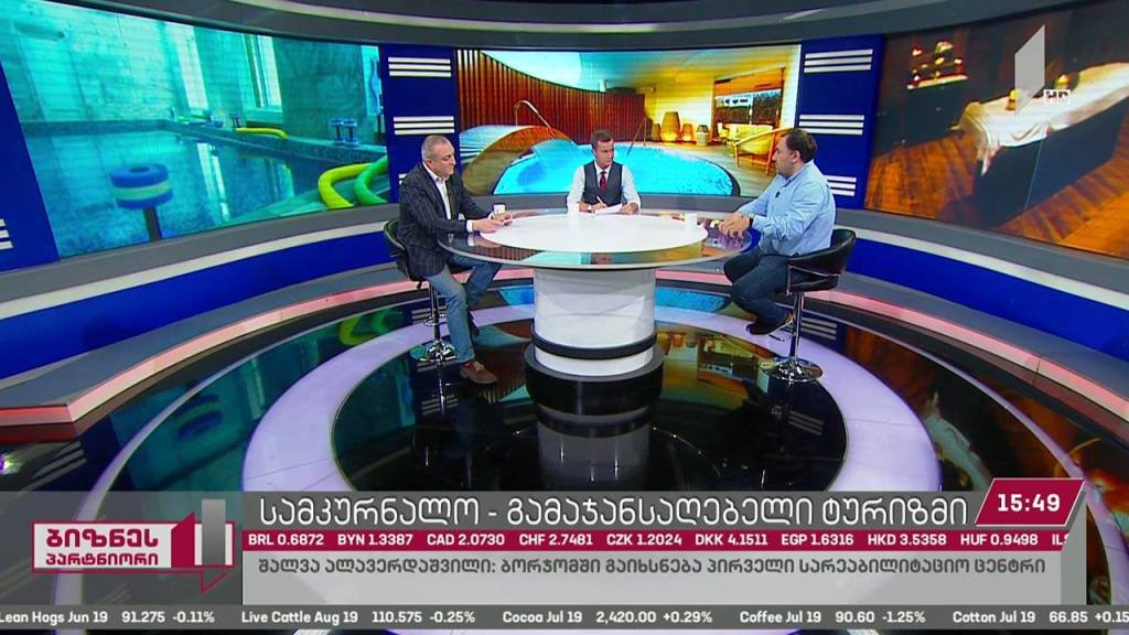 სამკურნალო-გამაჯანსაღებელი ტურიზმის პოტენციალი და გამოწვევები საქართველოში
