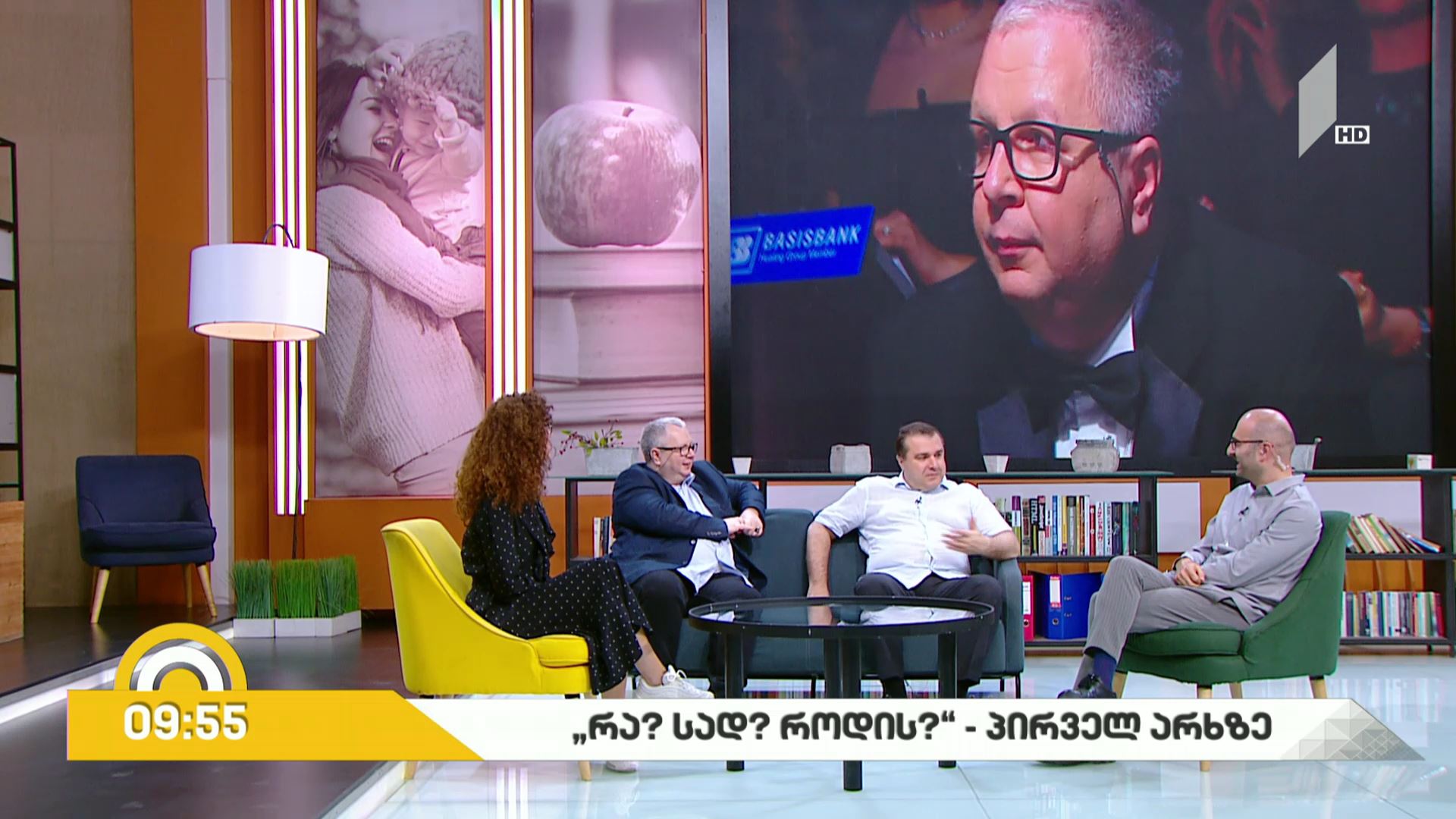 „რა? სად? როდის?“ საქართველოს პირველ არხზე!