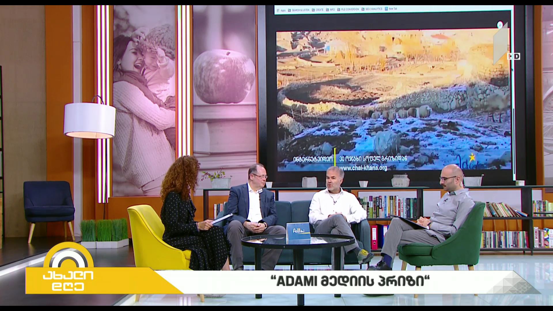 ADAMI მედიის პრიზი 2019