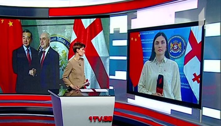 ჩინეთის საგარეო საქმეთა მინისტრის ვიზიტი