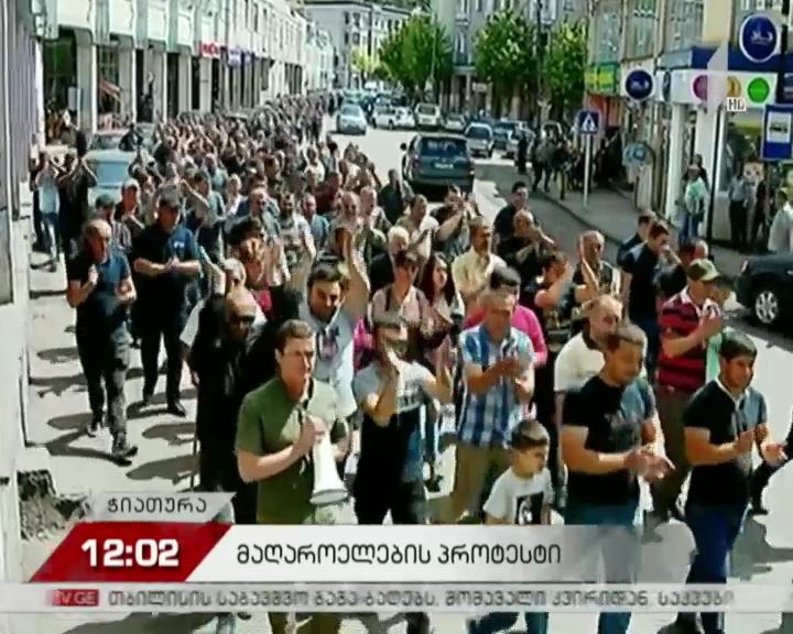 მაღაროელების პროტესტი ჭიათურაში