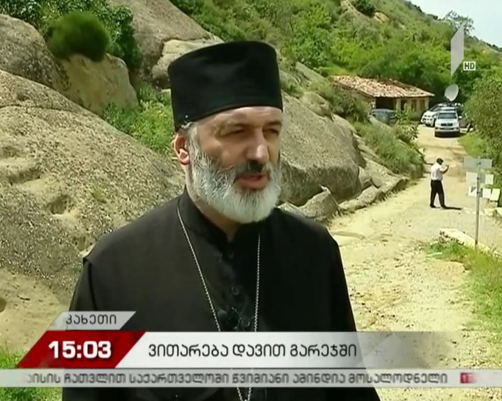 ვითარება დავით გარეჯში