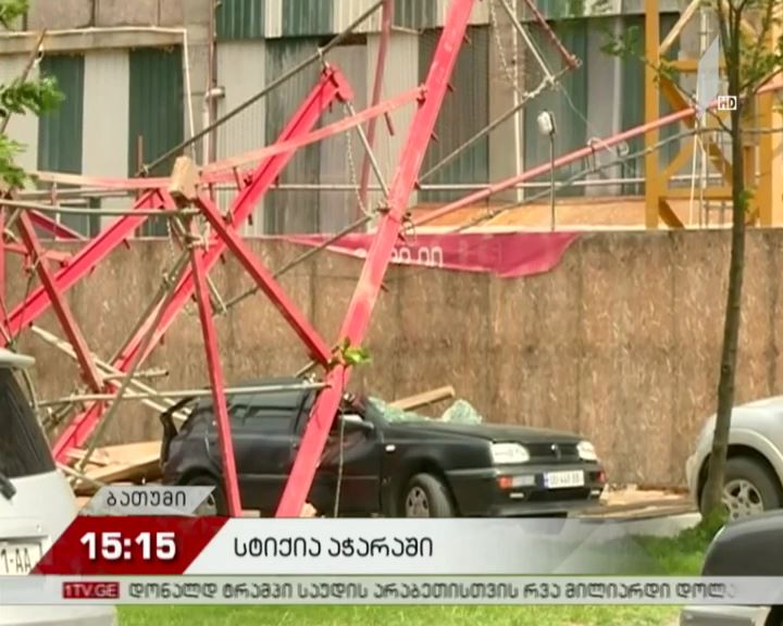ძლიერი ქარი ბათუმში