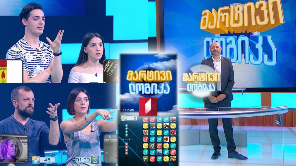 მამუკა შამათავა და ირინე ტაკიძე / მარიამ სანაძე და ლევან ნონიაშვილი