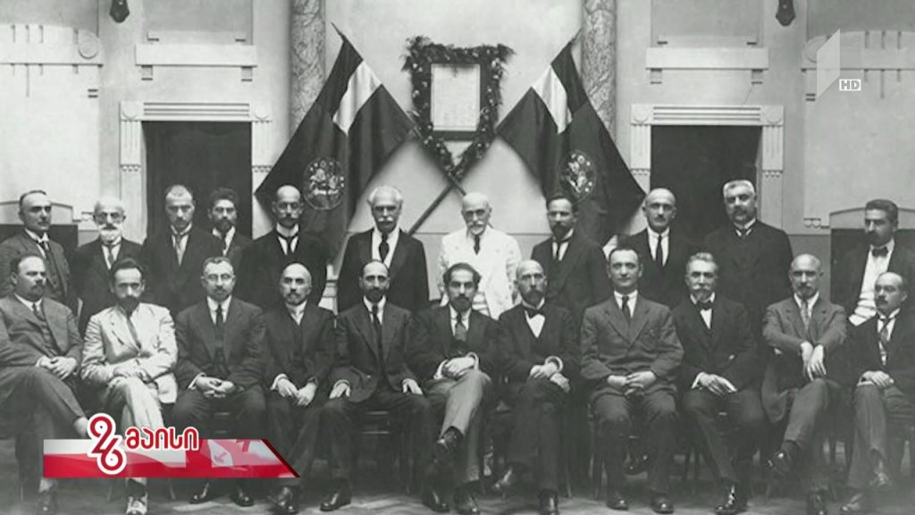 თავისუფლების 1028 დღე