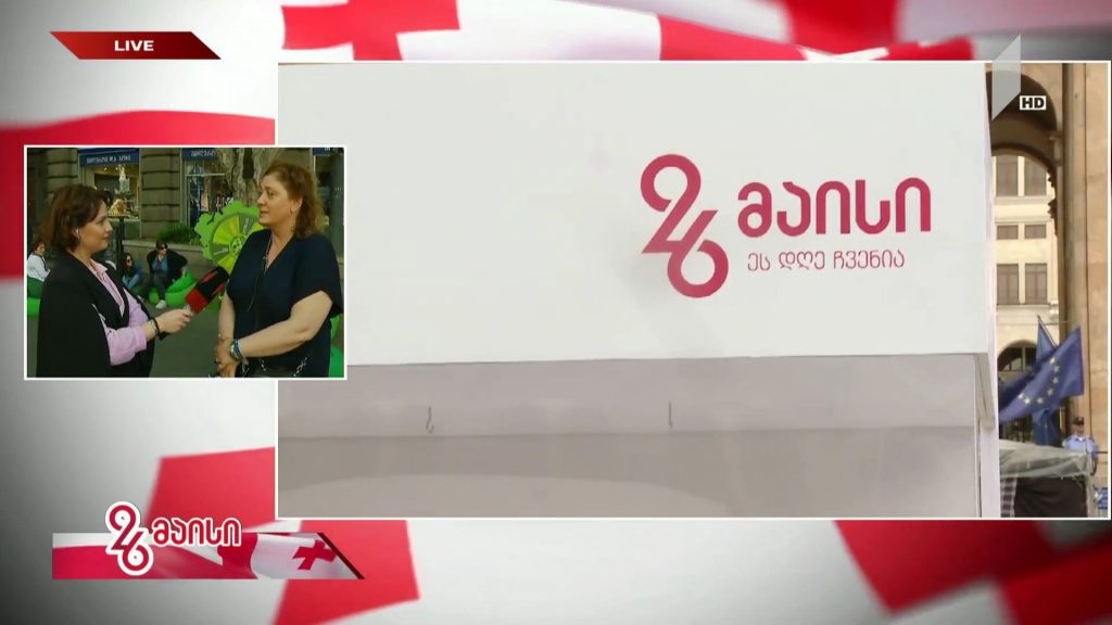 #26მაისი რა ღონისძიებები იგეგმება დედაქალაქში