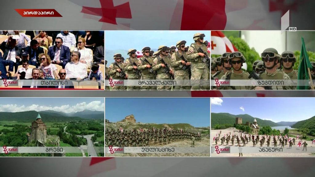 #26მაისი სამხედრო ფიცის დადების ცერემონია #LIVE