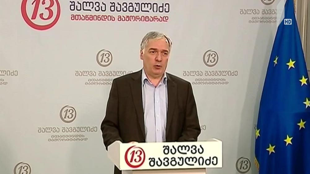 სანდრო ბარამიძის განცხადება