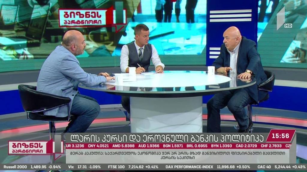 გაუფასურებული ლარი და ეროვნული ბანკის პოლიტიკა