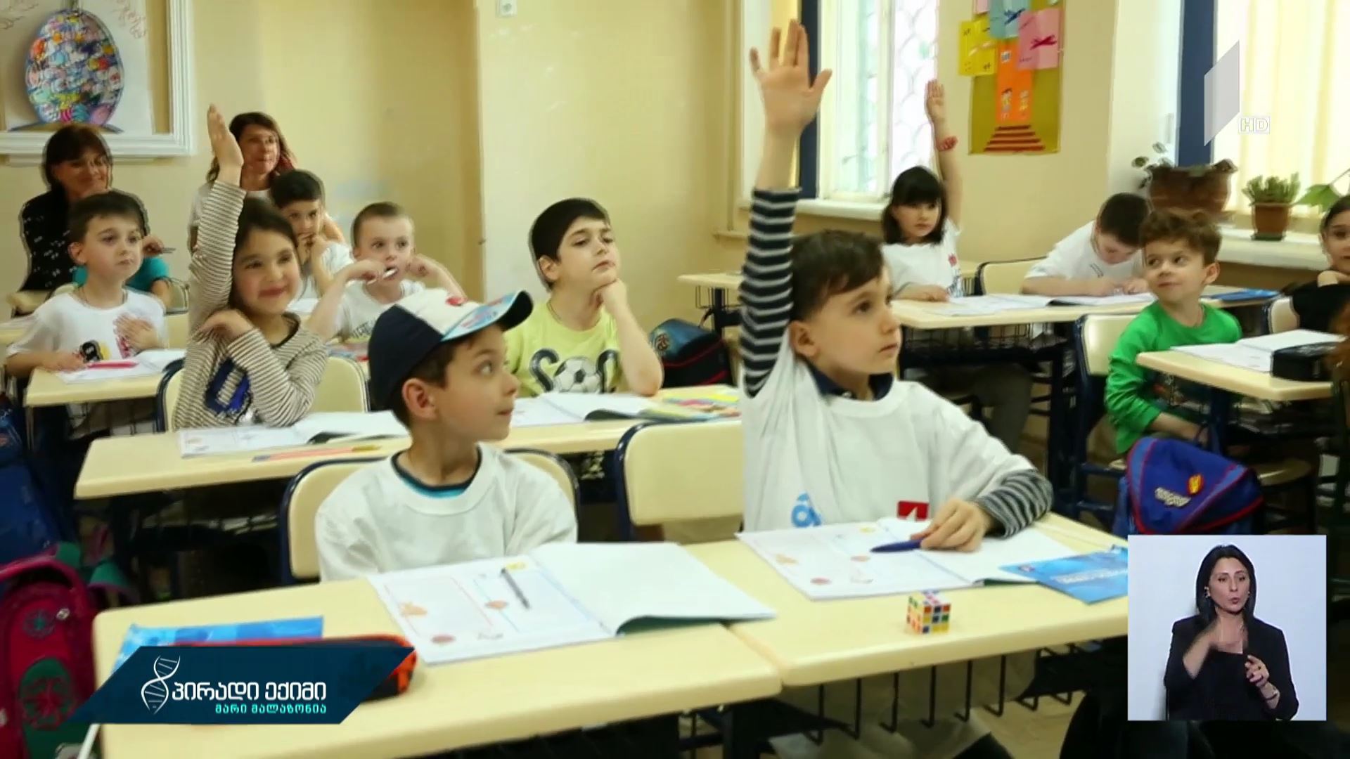 აუტიზმის ცნობადობის ამაღლება