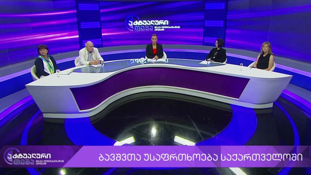 აქტუალური თემა მაკა ცინცაძესთან ერთად – ბავშვთა უსაფრთხოება #LIVE