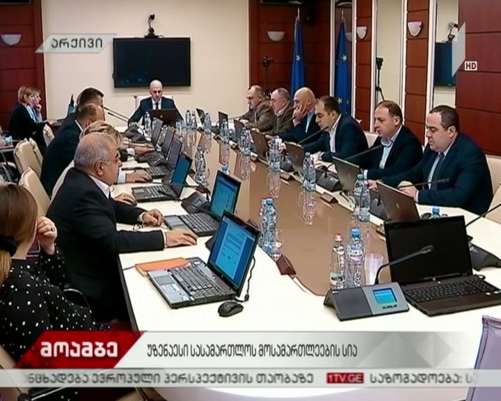 უზენაესი სასამართლოს მოსამართლეობის კანდიდატების სია