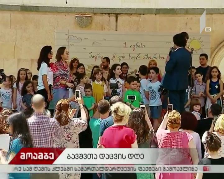 პარლამენტში ბავშვთა დაცვის საერთაშორისო დღე აღნიშნეს