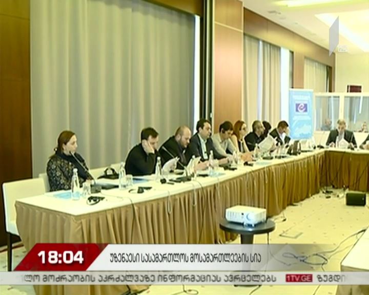 უზენაესი სასამართლოს მოსამართლეობის კანდიდატების სია