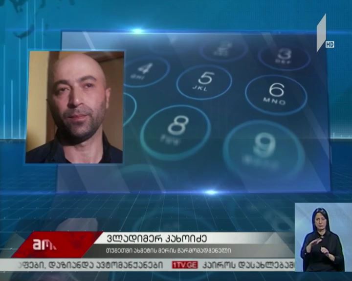 თუშეთის გზის 56-ე კილომეტრზე საავტომობილო მოძრაობა შეჩერებულია