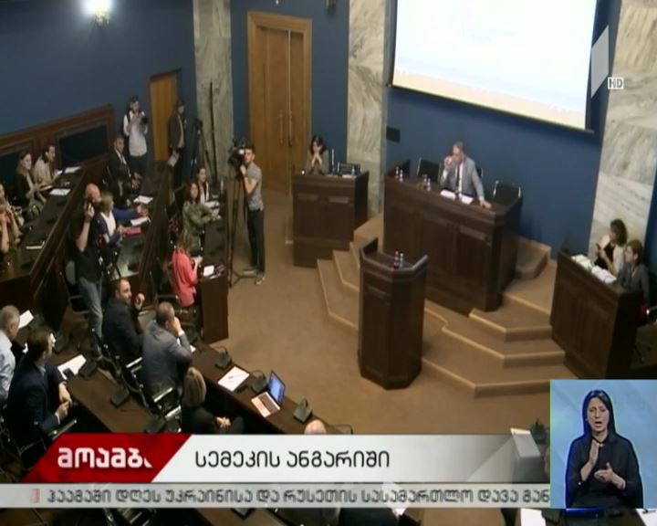 სემეკის თავმჯდომარის ყოველწლიური ანგარიში