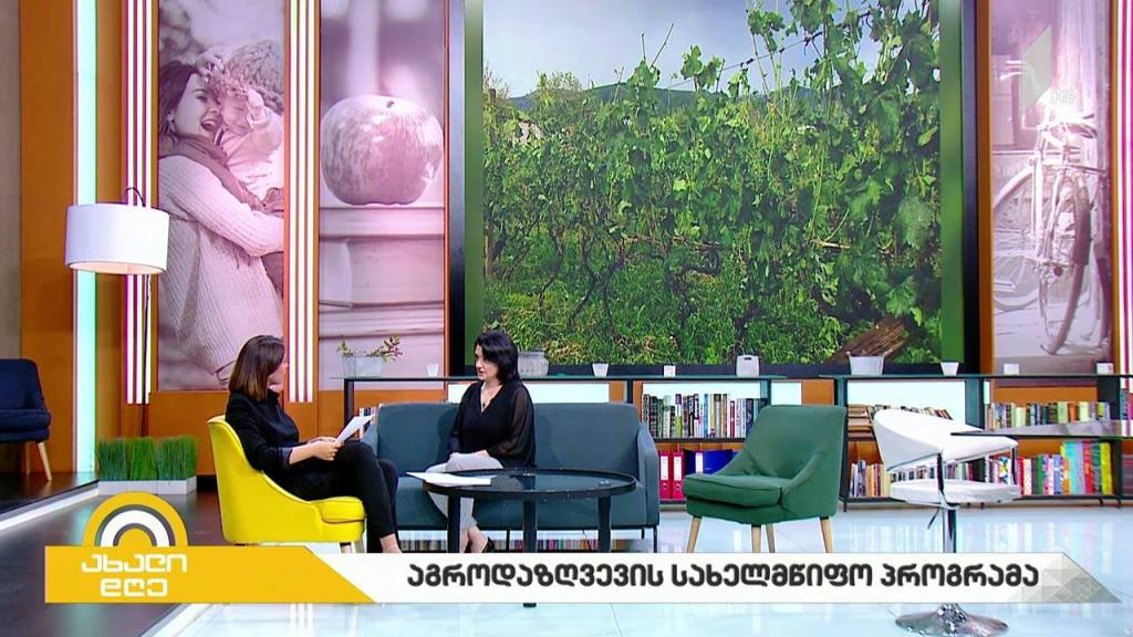 ფერმერებს სეტყვით მიყენებული ზარალი აუნაზღაურდებათ