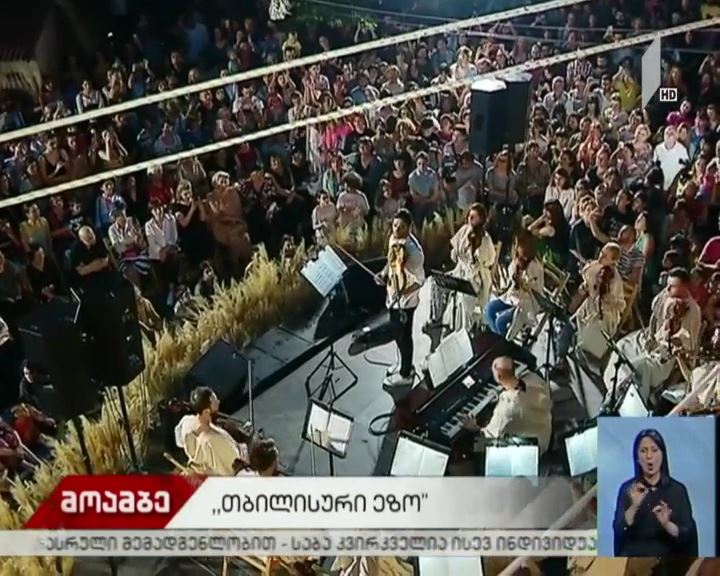 გიორგი დანელიას შემოქმედებისადმი მიძღვნილი საღამო