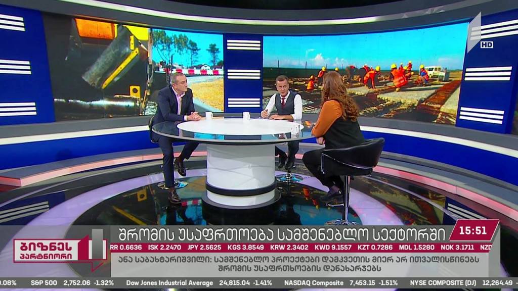 შრომის უსაფრთხოება სამშენებლო სექტორში