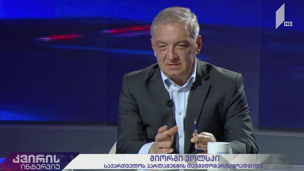 კვირის ინტერვიუ – ირაკლი აბსანძის სტუმარია გიორგი ვოლსკი, პარლამენტის თავმჯდომარის მოადგილე #LIVE