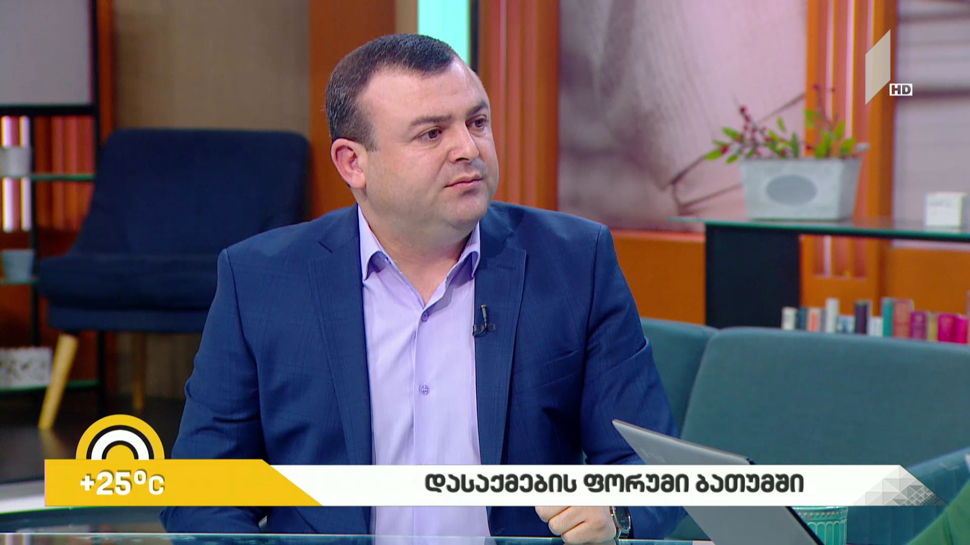 დასაქმების ფორუმი ბათუმში