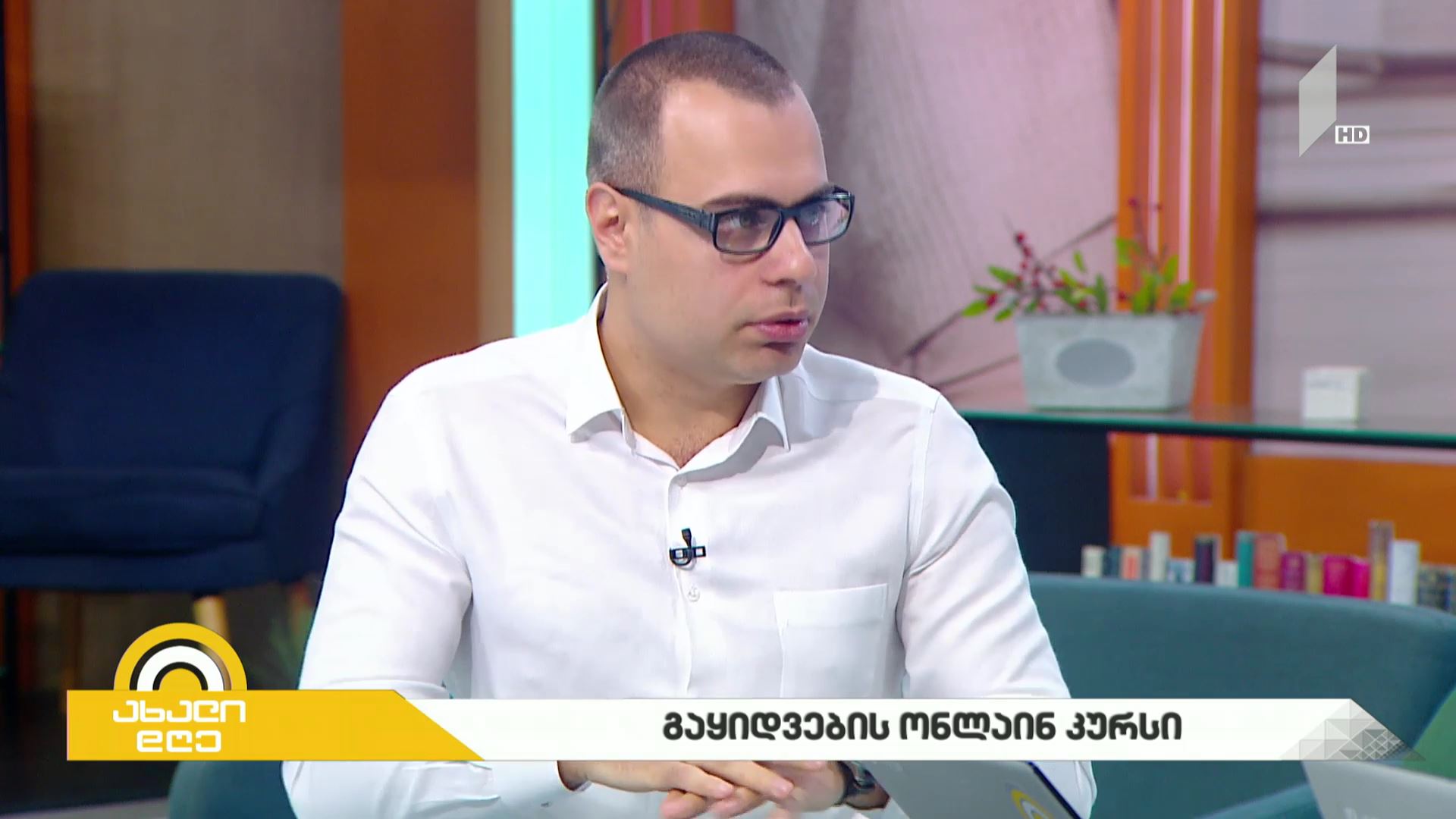 ონლაინ გაყიდვების კურსი