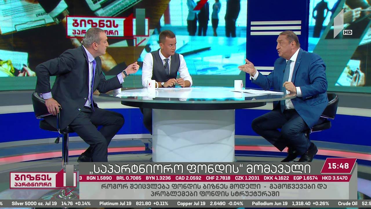 „საპარტნიორო ფონდის“ გამოწვევები და პრობლემები