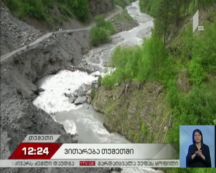 ვითარება ფშაველი-აბანო-ომალოს გზის 56-ე კმ-ზე