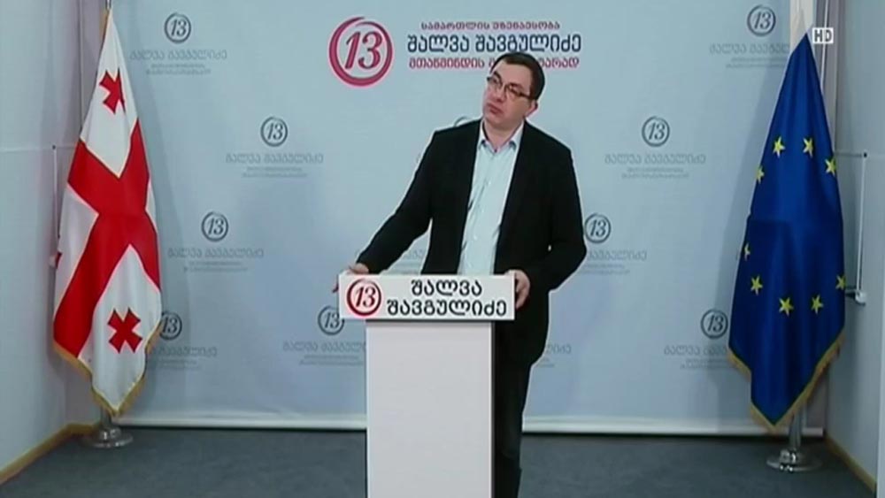 გიგა ბოკერიას განცხადება