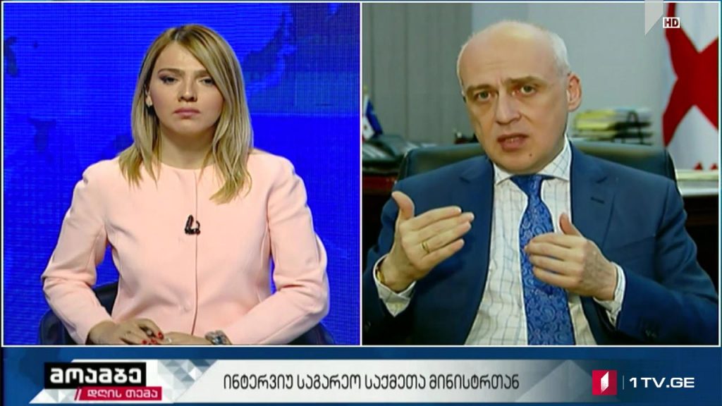#მოამბე #დღისთემა ინტერვიუ საგარეო საქმეთა მინისტრ დავით ზალკალიანთან #LIVE
