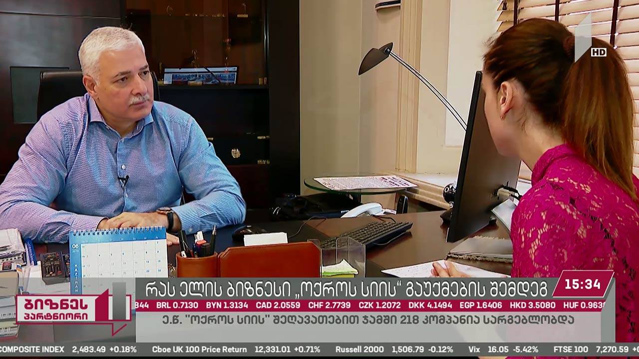ბიზნესს იმპორტის გადასახდელების გადახდა 30-დღის ნაცვლად 5 დღეში მოუწევს