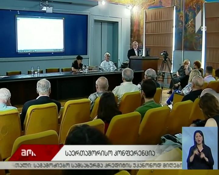 არქიტექტურის მე-10 საერთაშორისო კონფერენცია