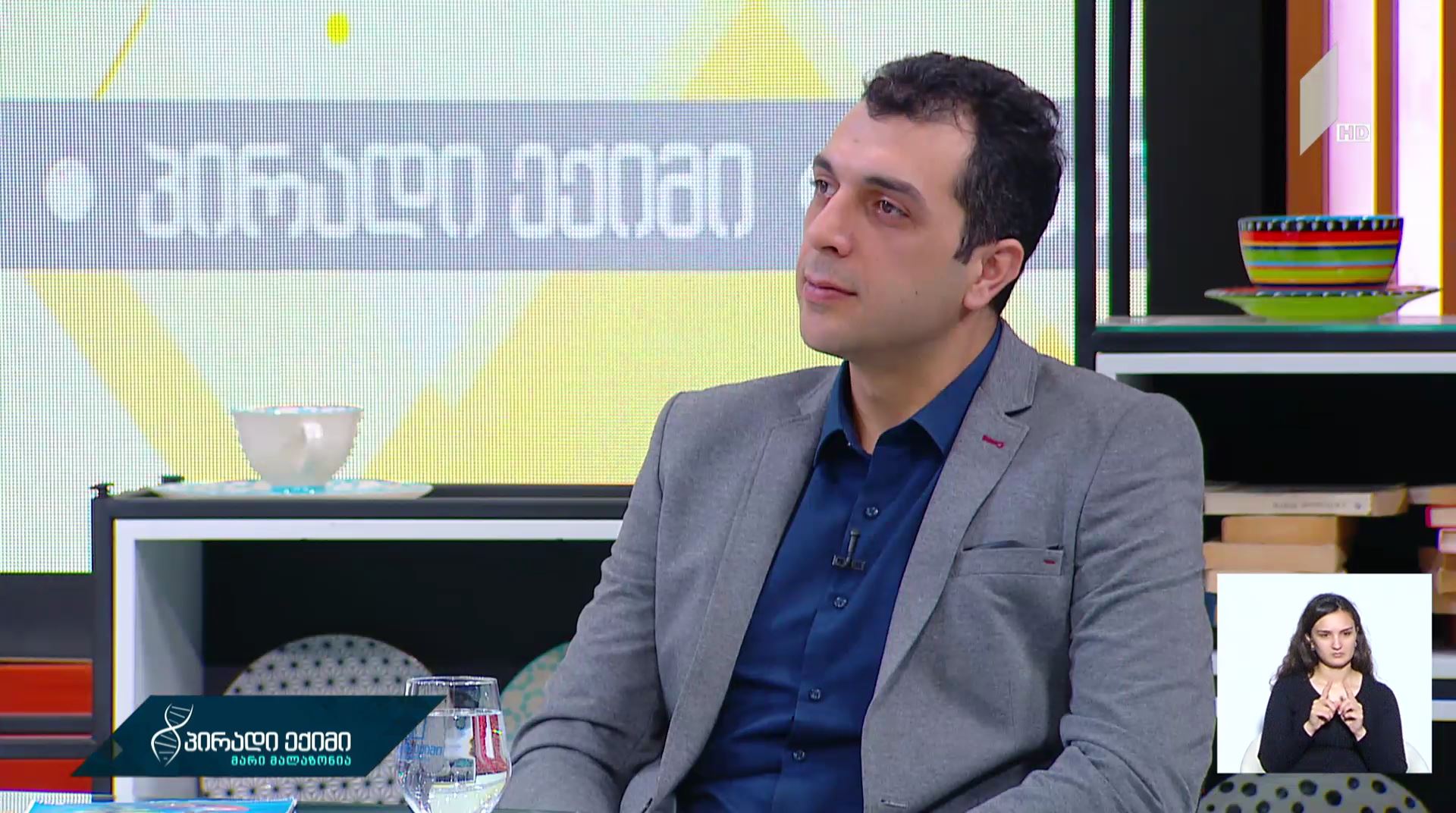 კიბო თუ ჰემოროიდული დაავადება #LIVE