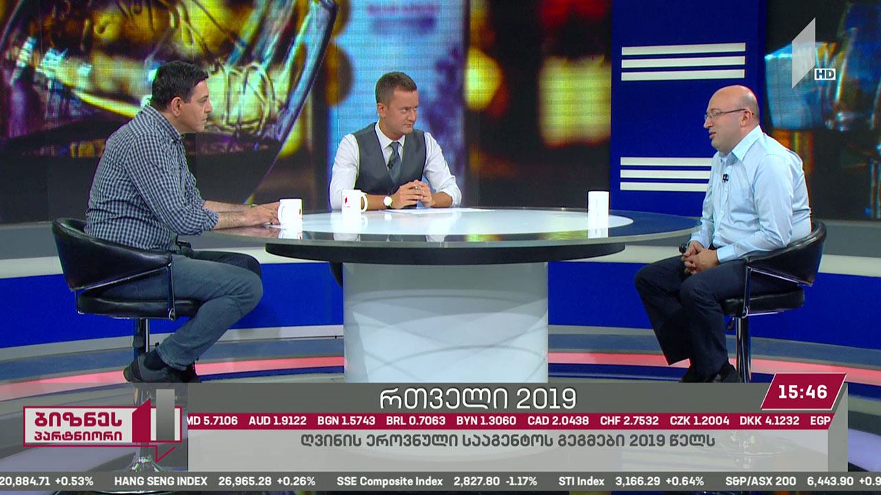 რთველი 2019 - სამზადისი და ღვინის ეროვნული სააგენტოს გეგმები