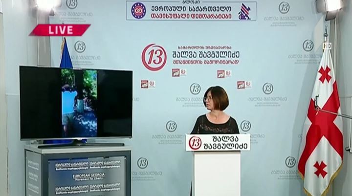 ირმა ნადირაშვილის განცხადება